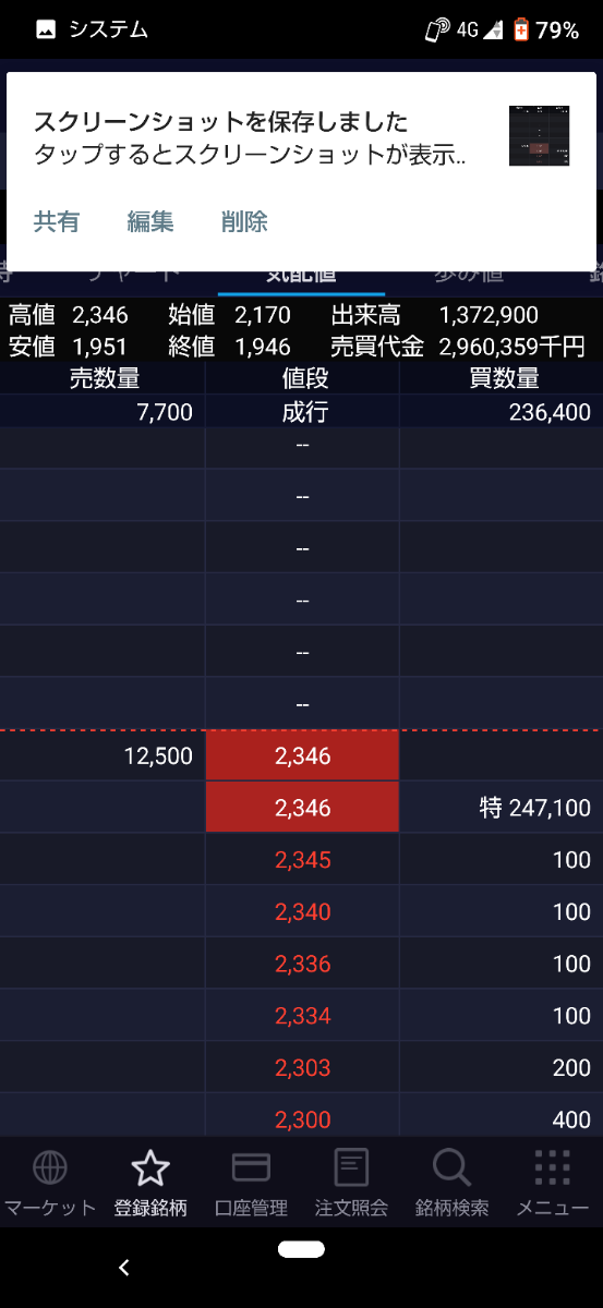 No 今日は終わった 7072 株 インティメート マージャー 21 09 19 21 09 22 株式掲示板 Yahoo ファイナンス掲示板 No 今日は終わった 7072 株 インティメート マージャー 21 09 19 21 09 22 株式掲示板 Yahoo ファイナンス掲示板
