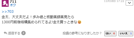 投稿の添付画像