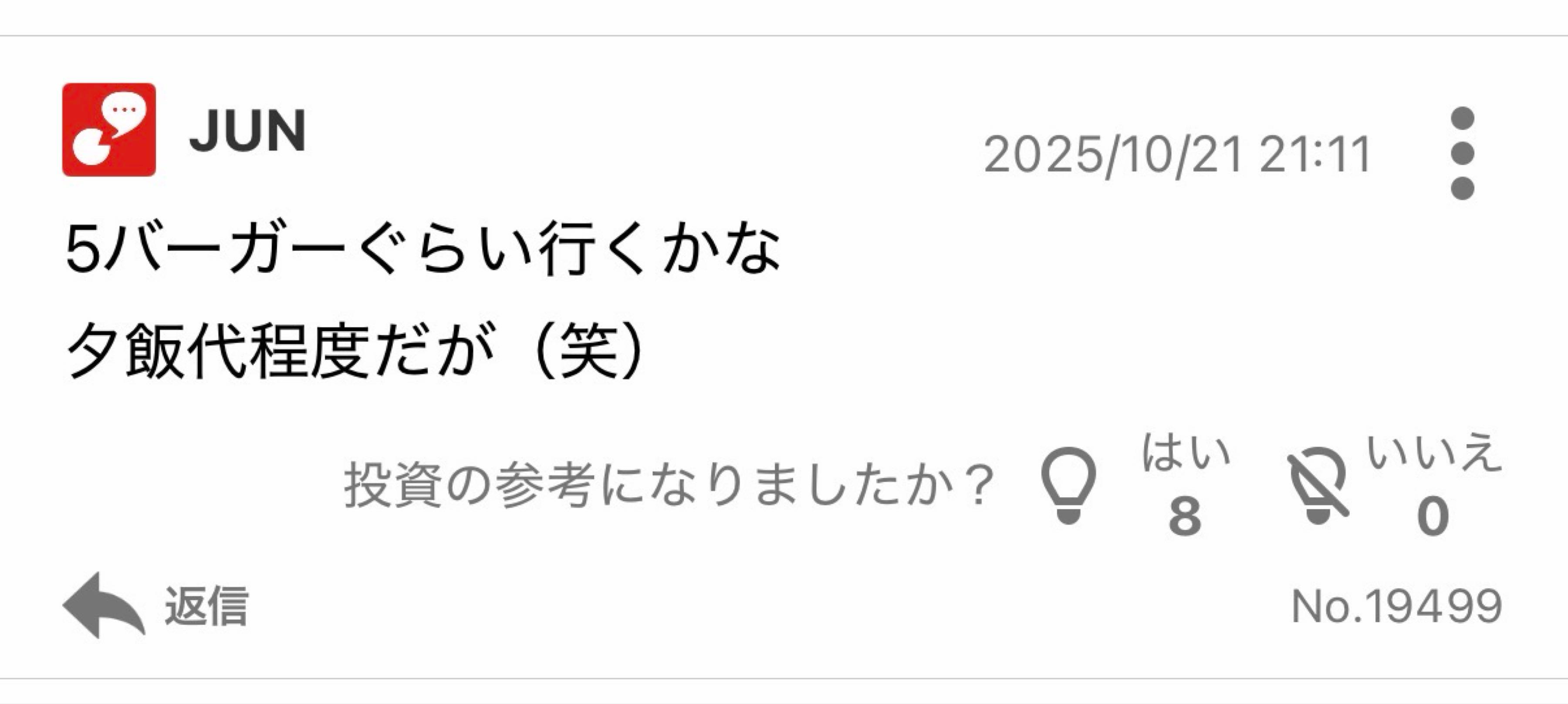 投稿の添付画像