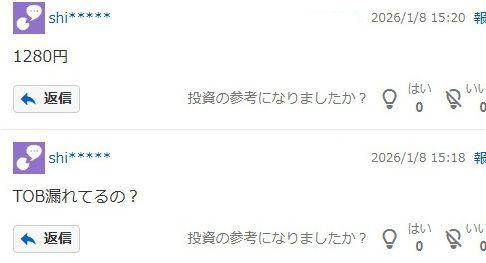 投稿の添付画像