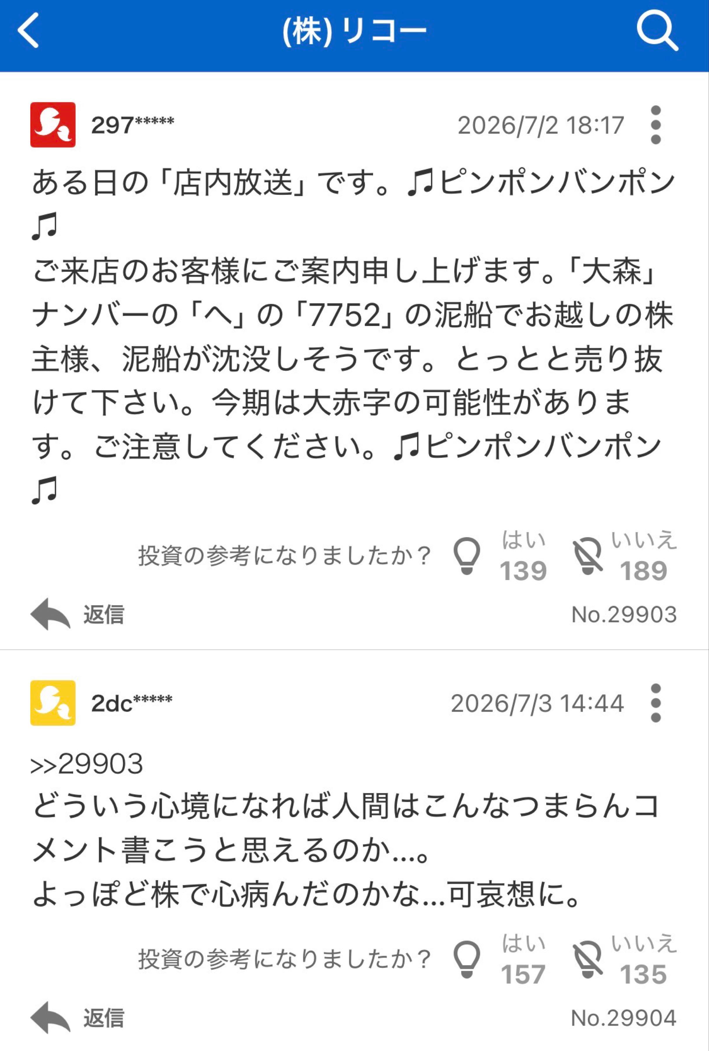 投稿の添付画像