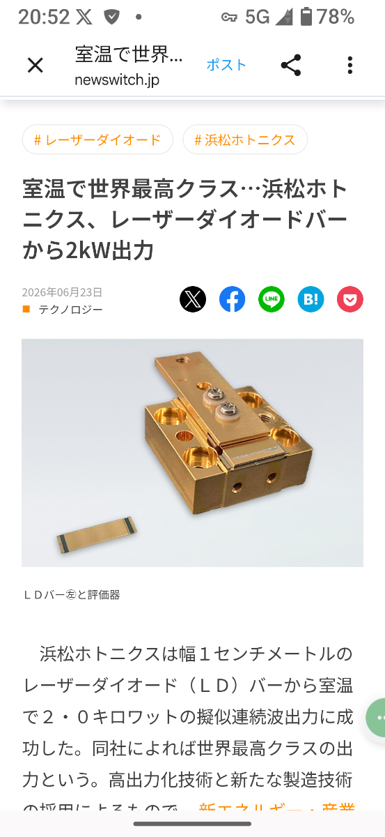 投稿の添付画像