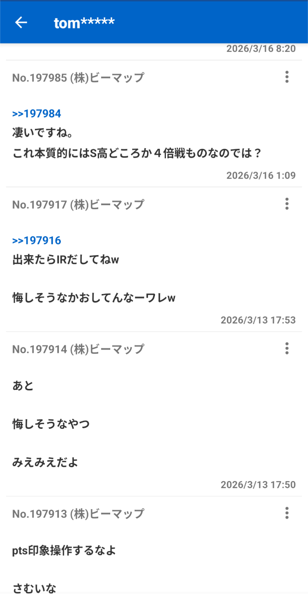 投稿の添付画像