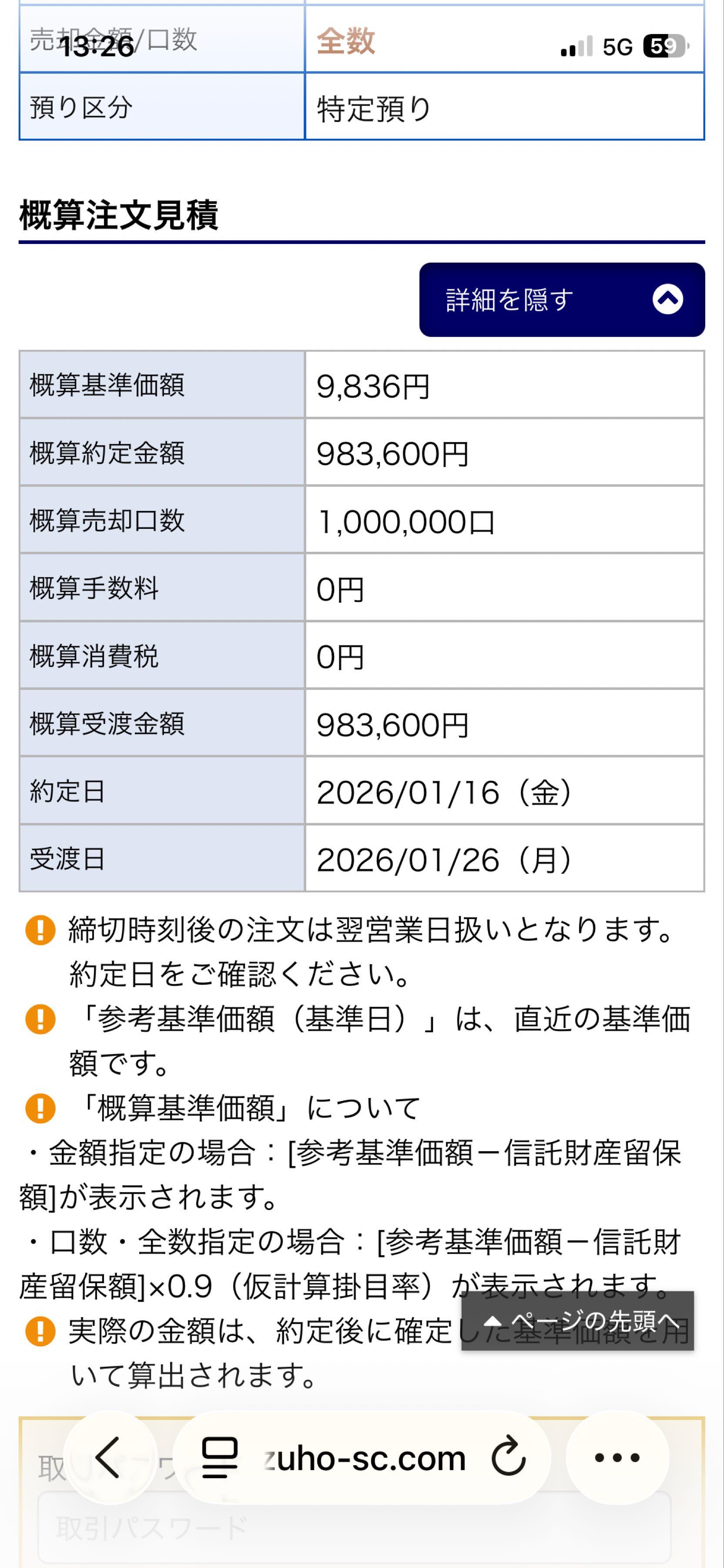 投稿の添付画像