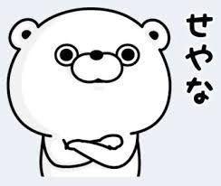 投稿の添付画像