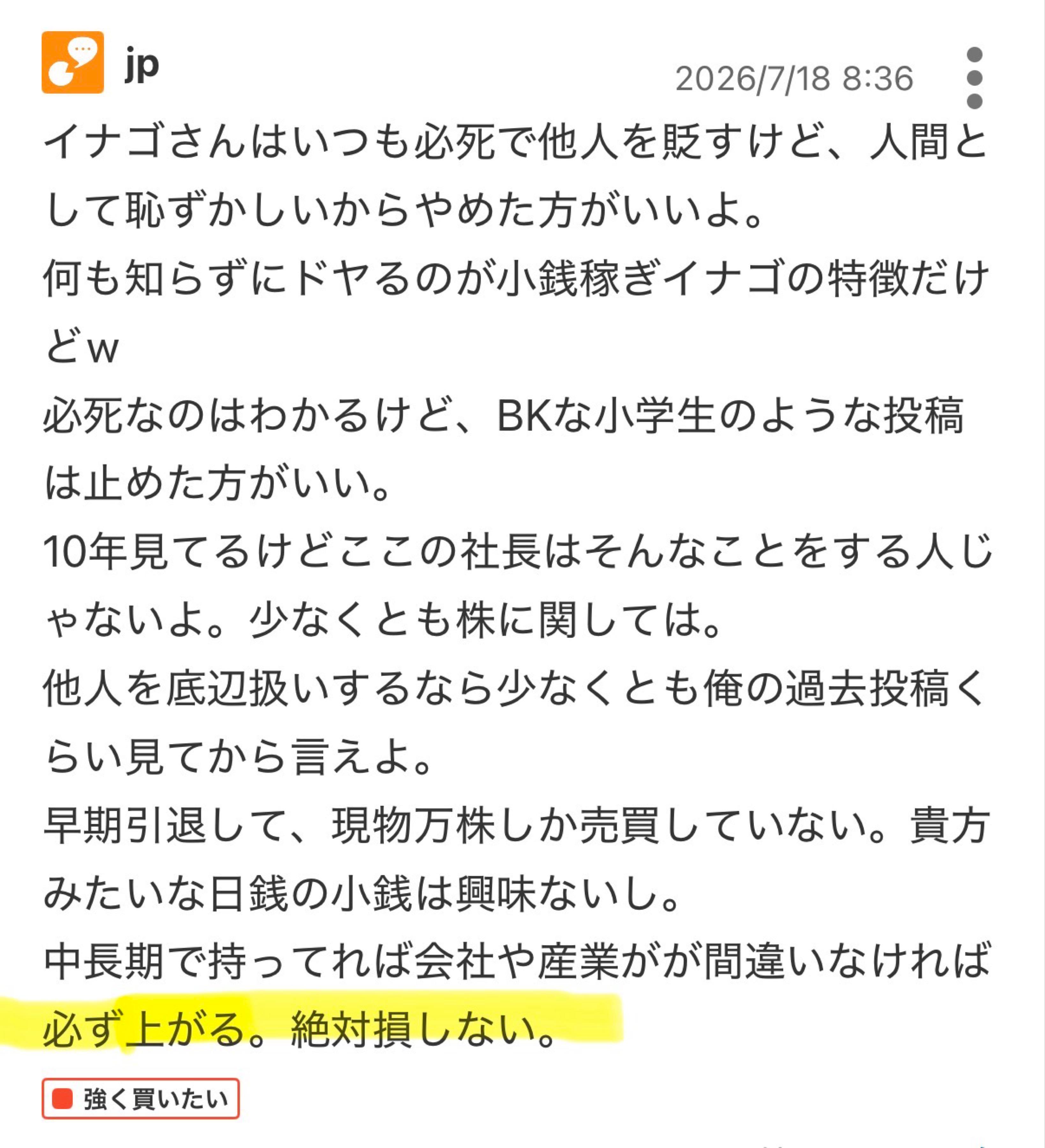 投稿の添付画像