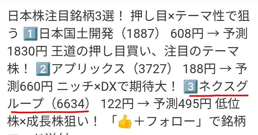 投稿の添付画像