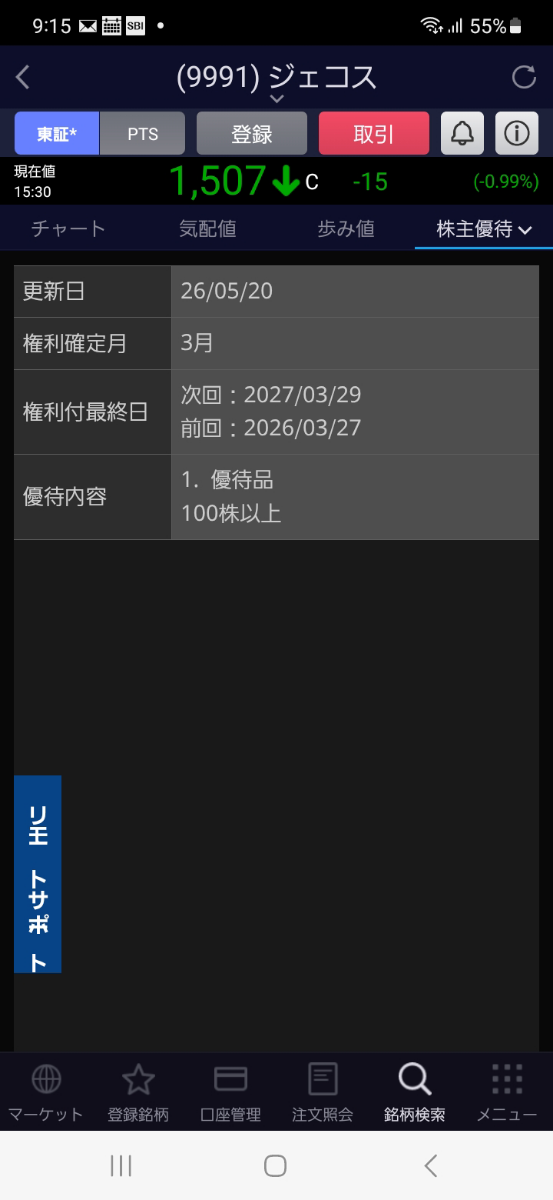 投稿の添付画像
