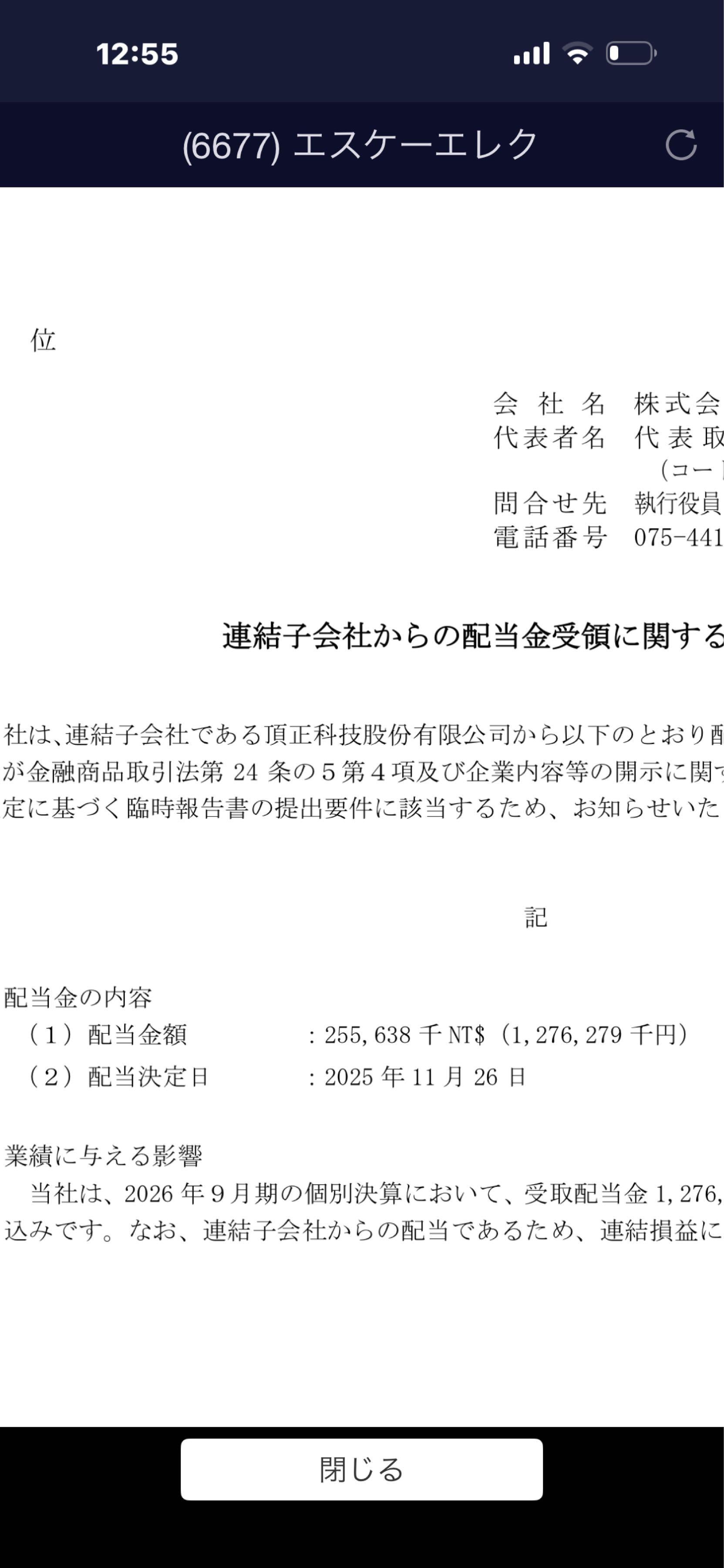 投稿の添付画像