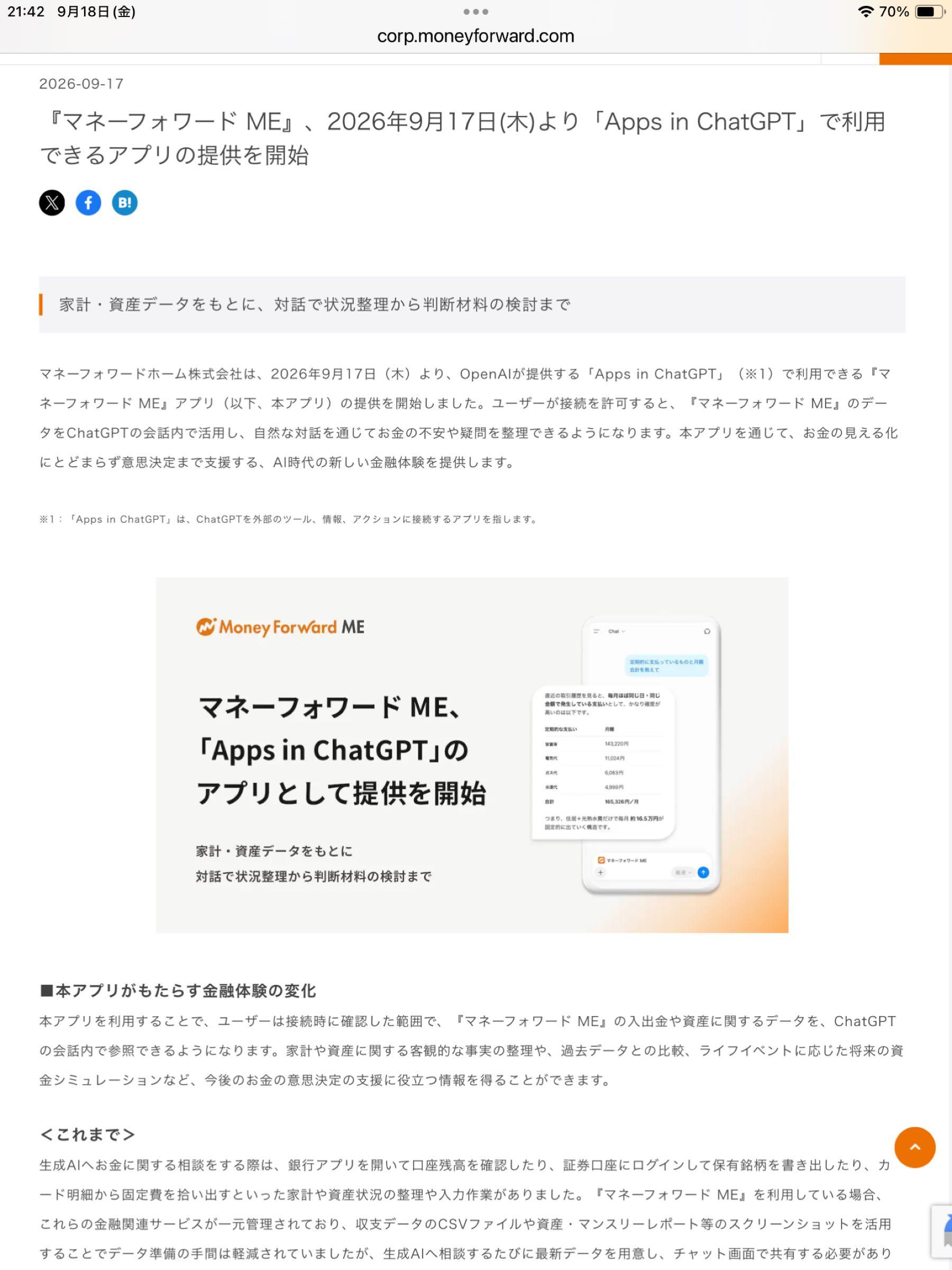 投稿の添付画像