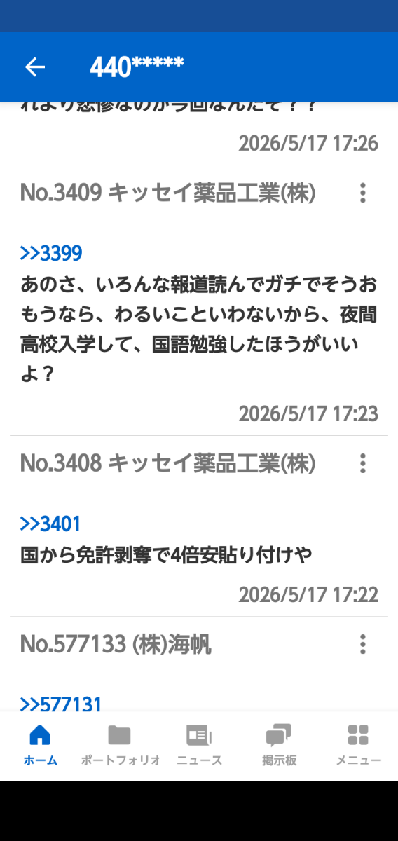 投稿の添付画像