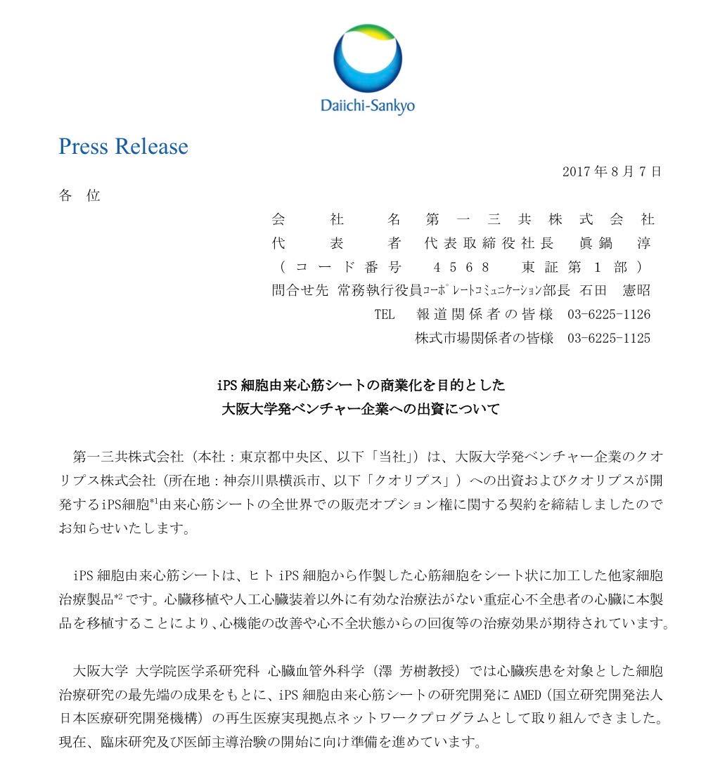 投稿の添付画像