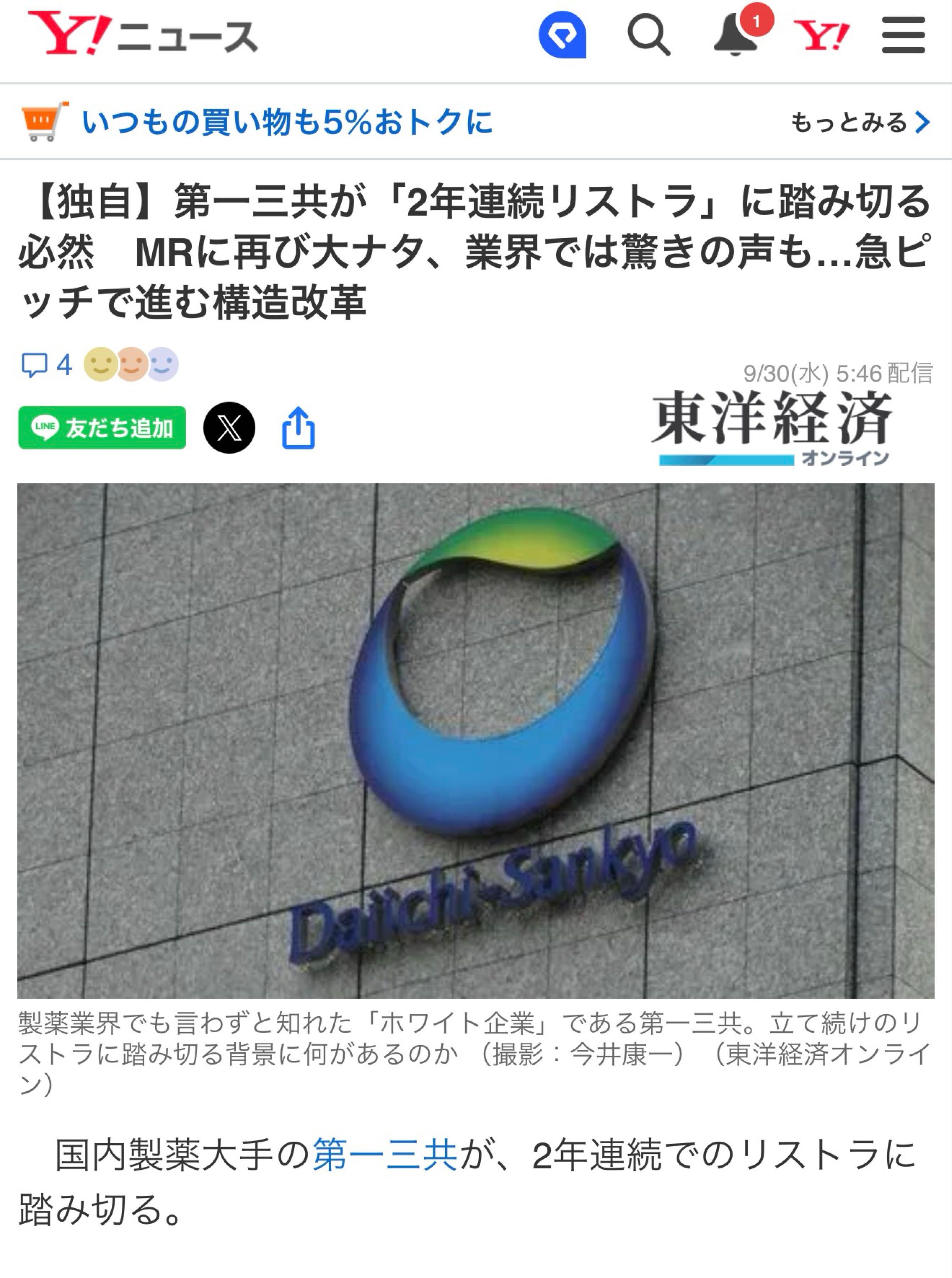 公の場での発言・インタビュー報道記録