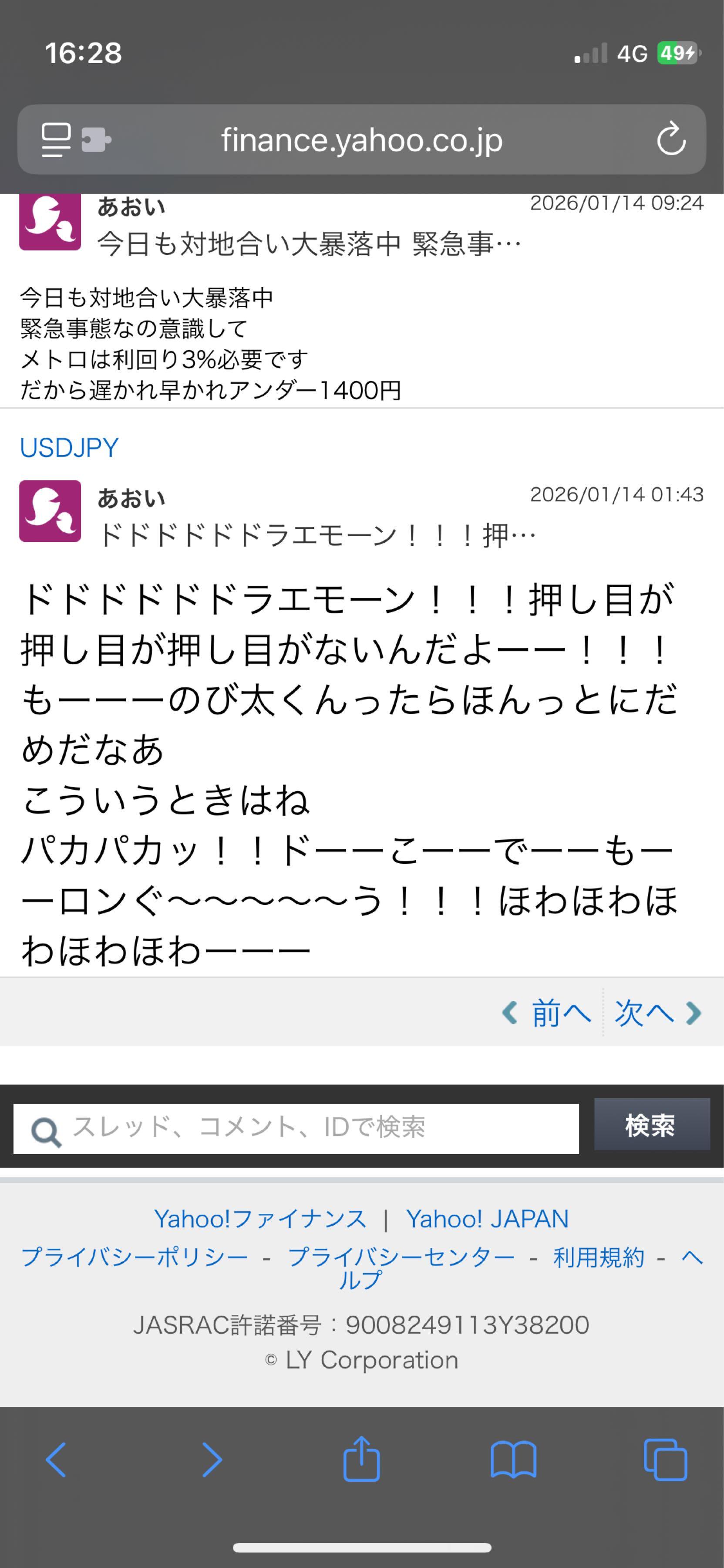 投稿の添付画像