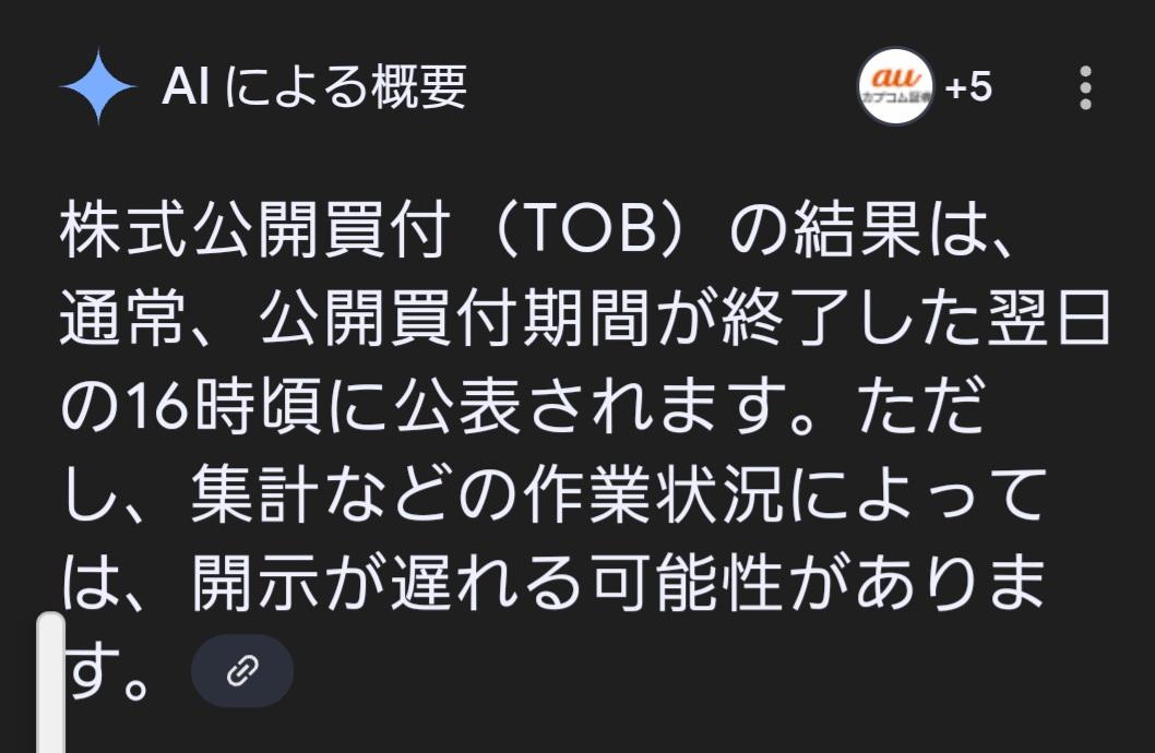 投稿の添付画像