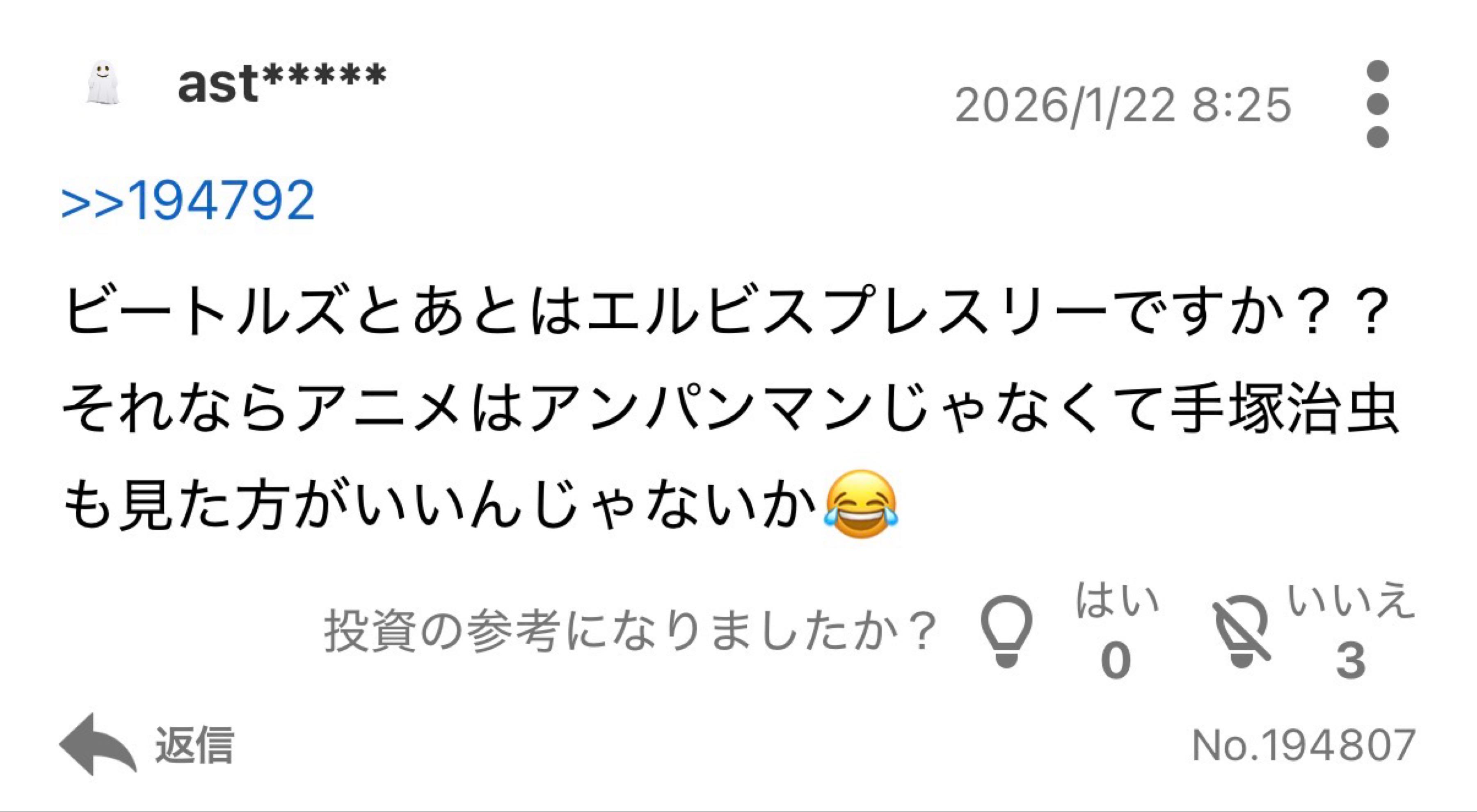 投稿の添付画像