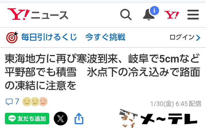 投稿の添付画像