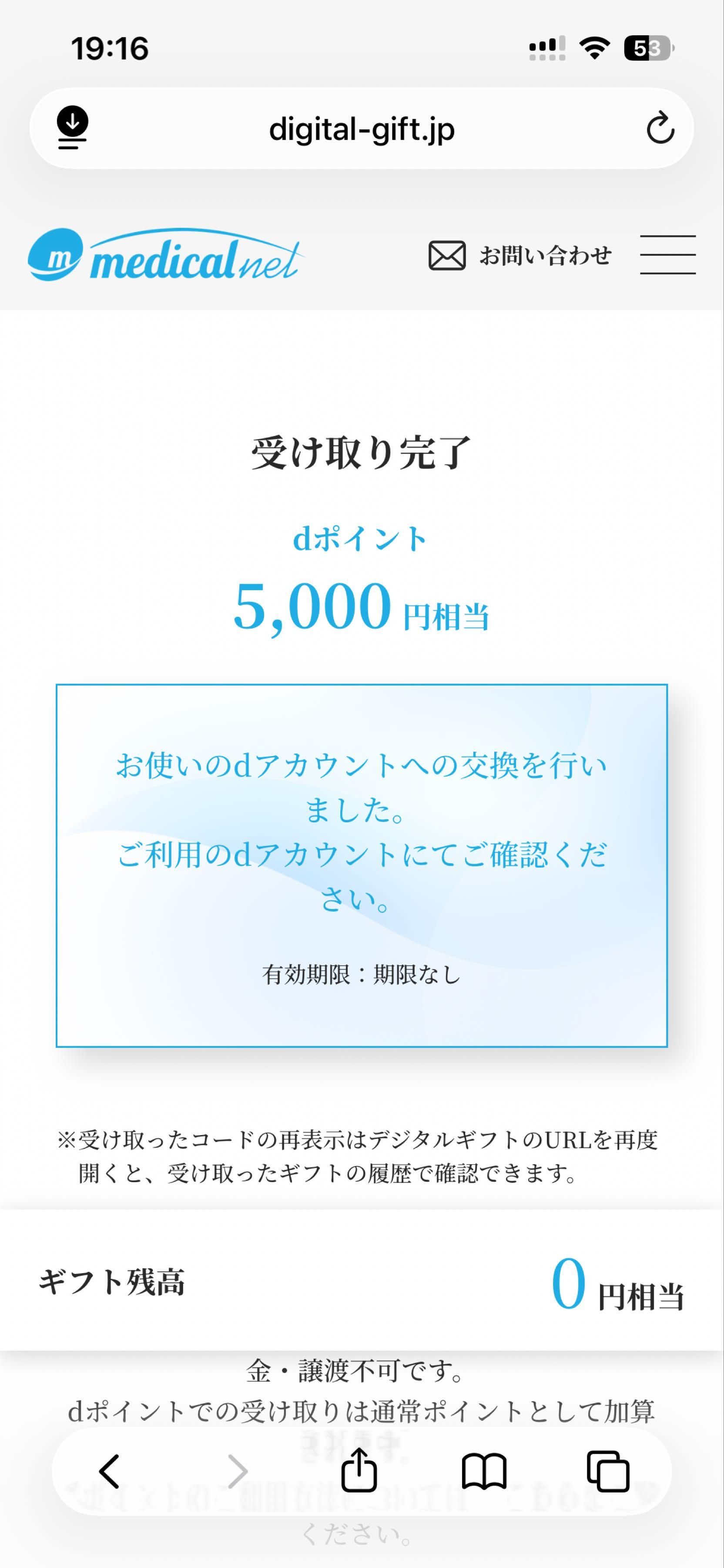 投稿の添付画像