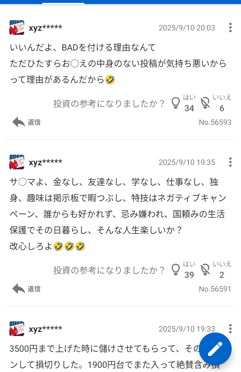 投稿の添付画像