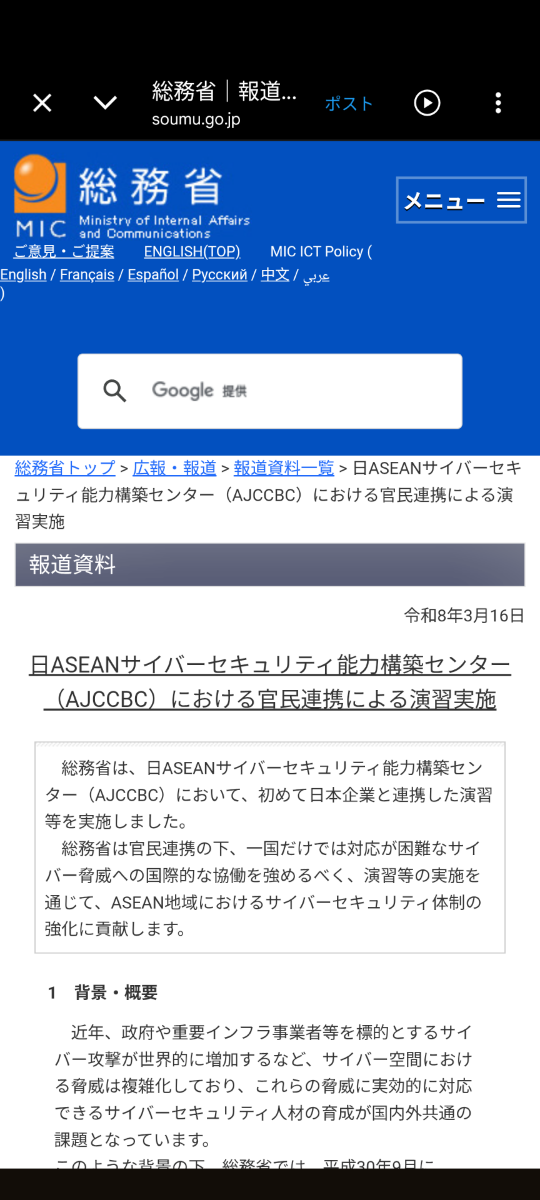 投稿の添付画像