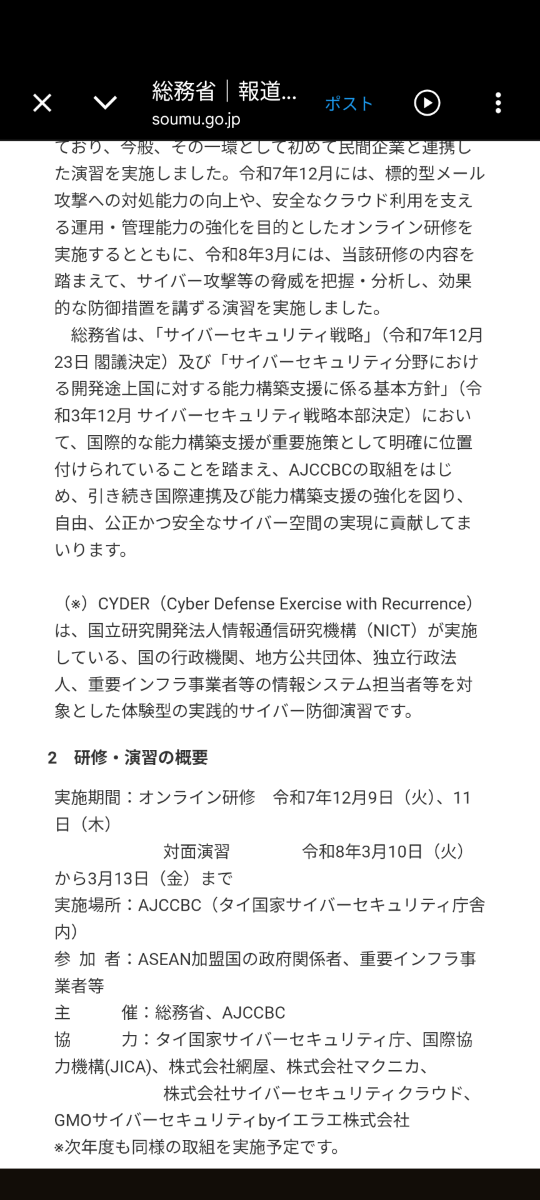 投稿の添付画像