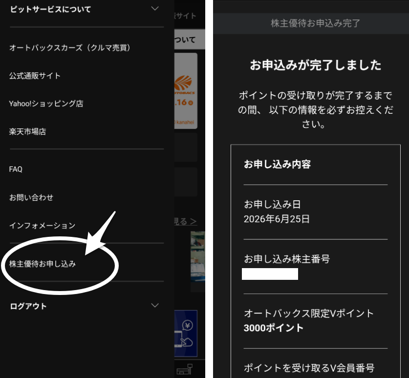 株)オートバックスセブン【9832】：掲示板 - Yahoo!ファイナンス