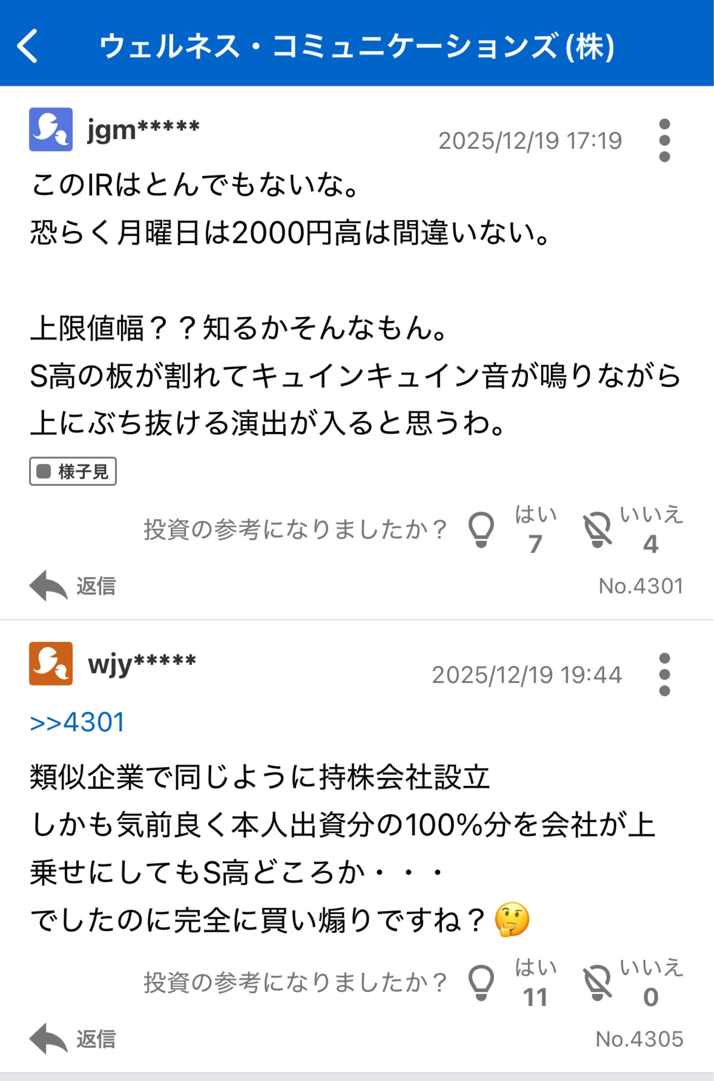 投稿の添付画像