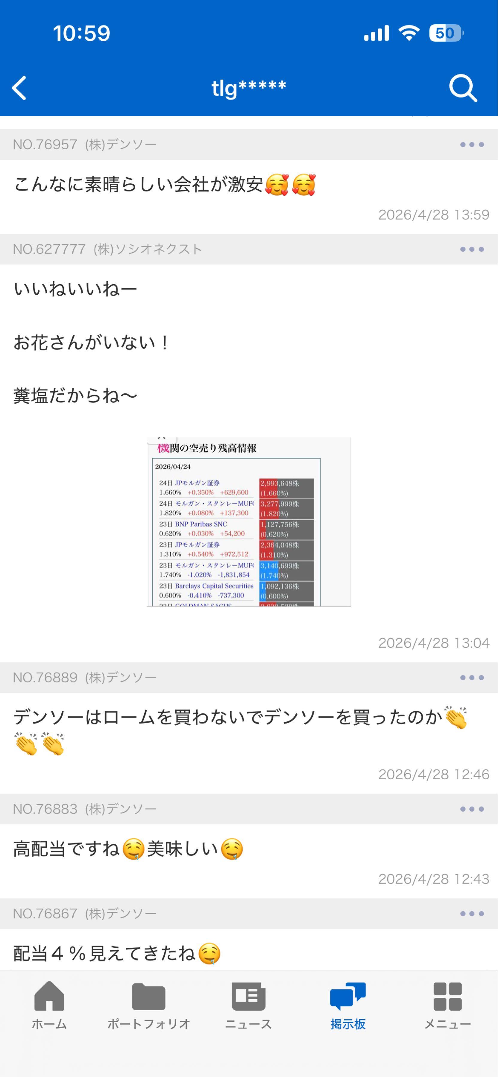 投稿の添付画像