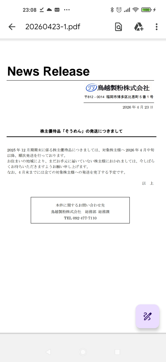 投稿の添付画像