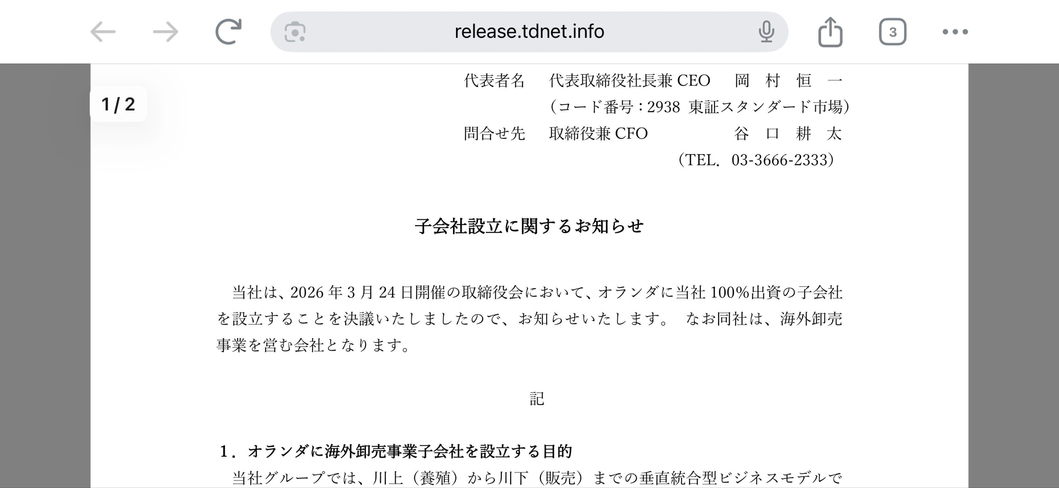 投稿の添付画像