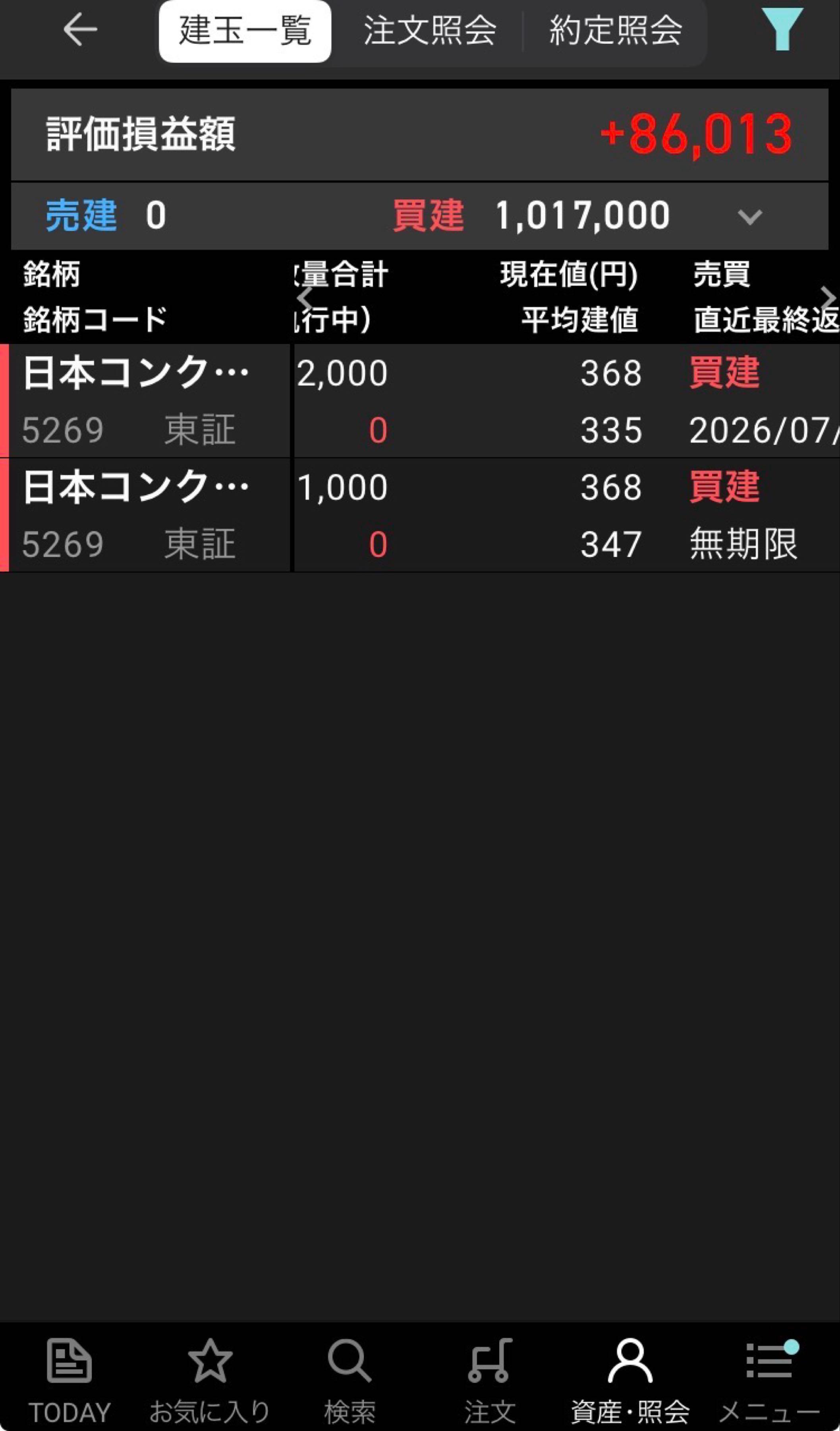 投稿の添付画像