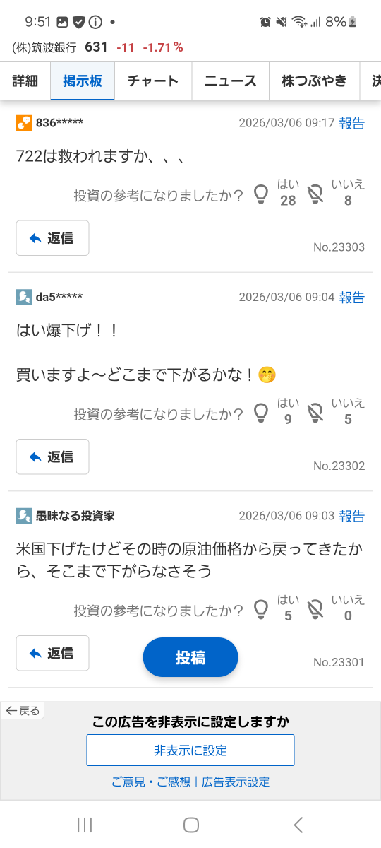 投稿の添付画像