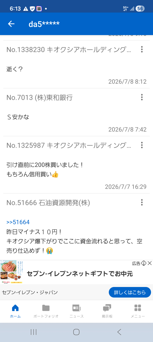 投稿の添付画像