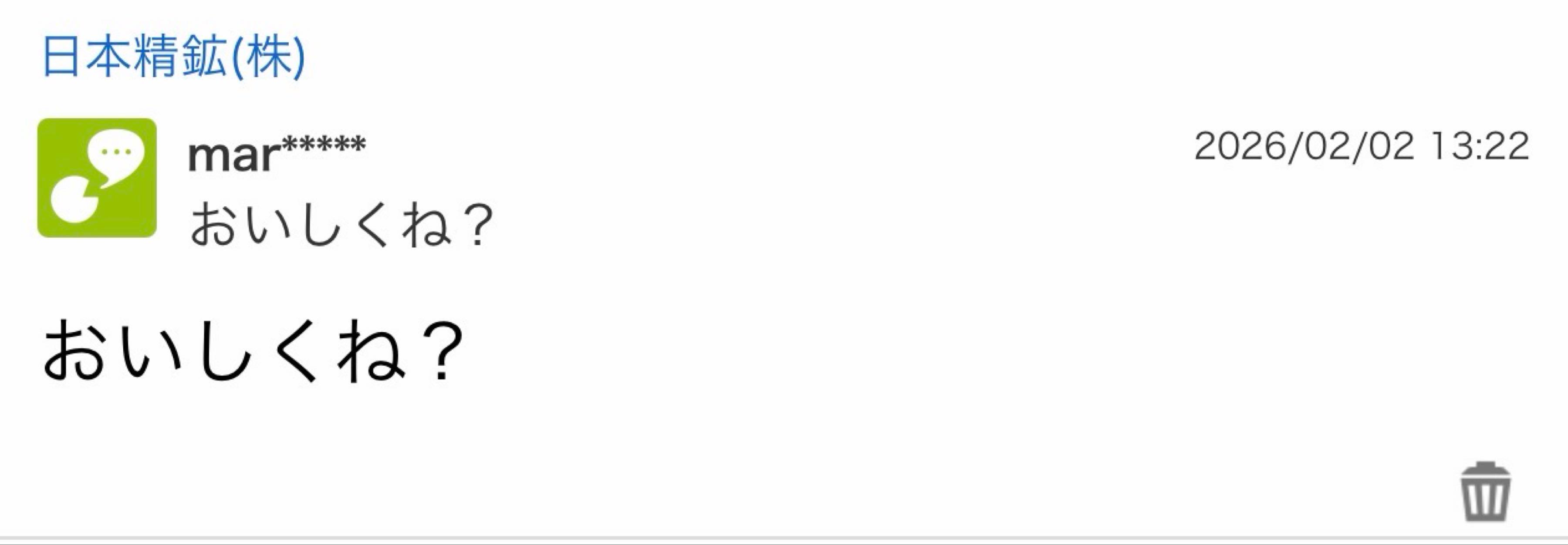 投稿の添付画像