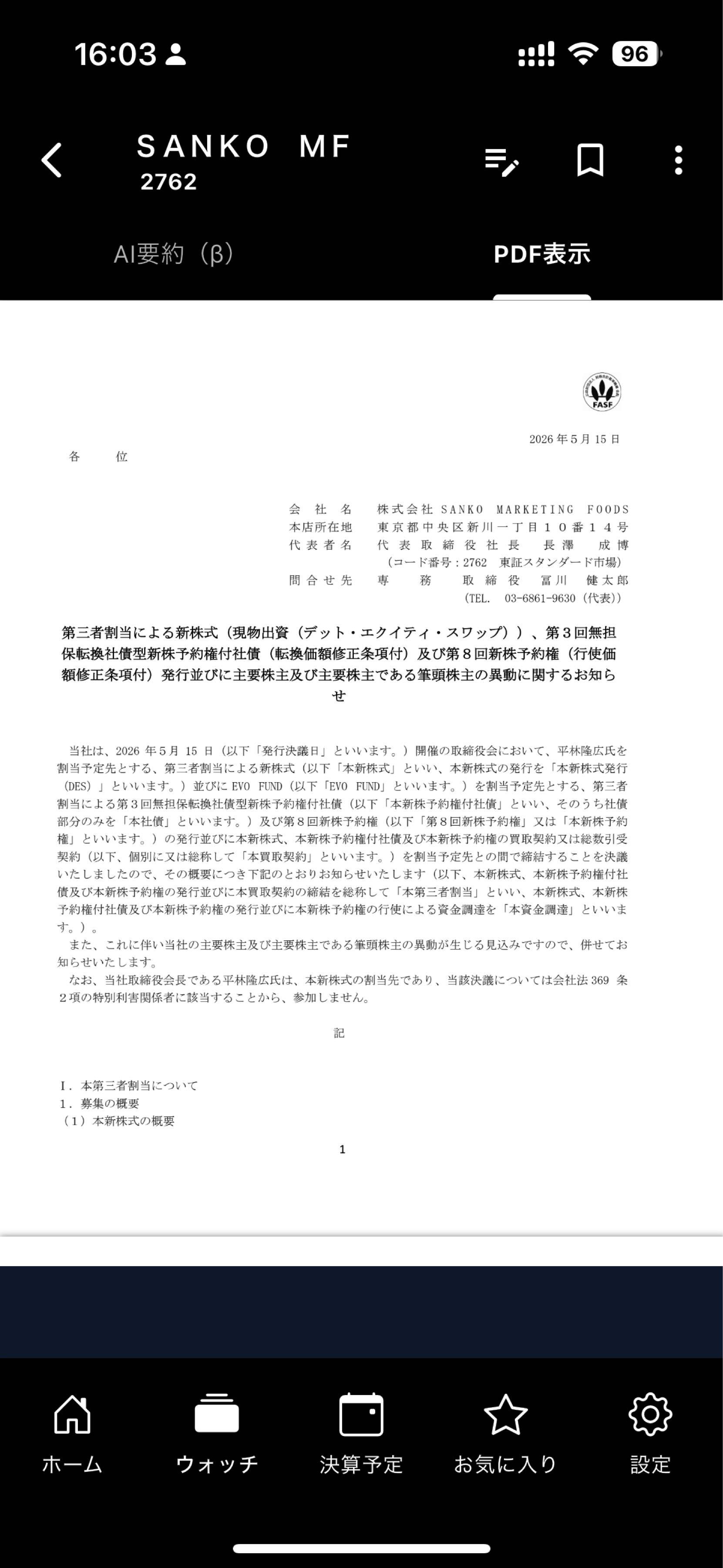 投稿の添付画像