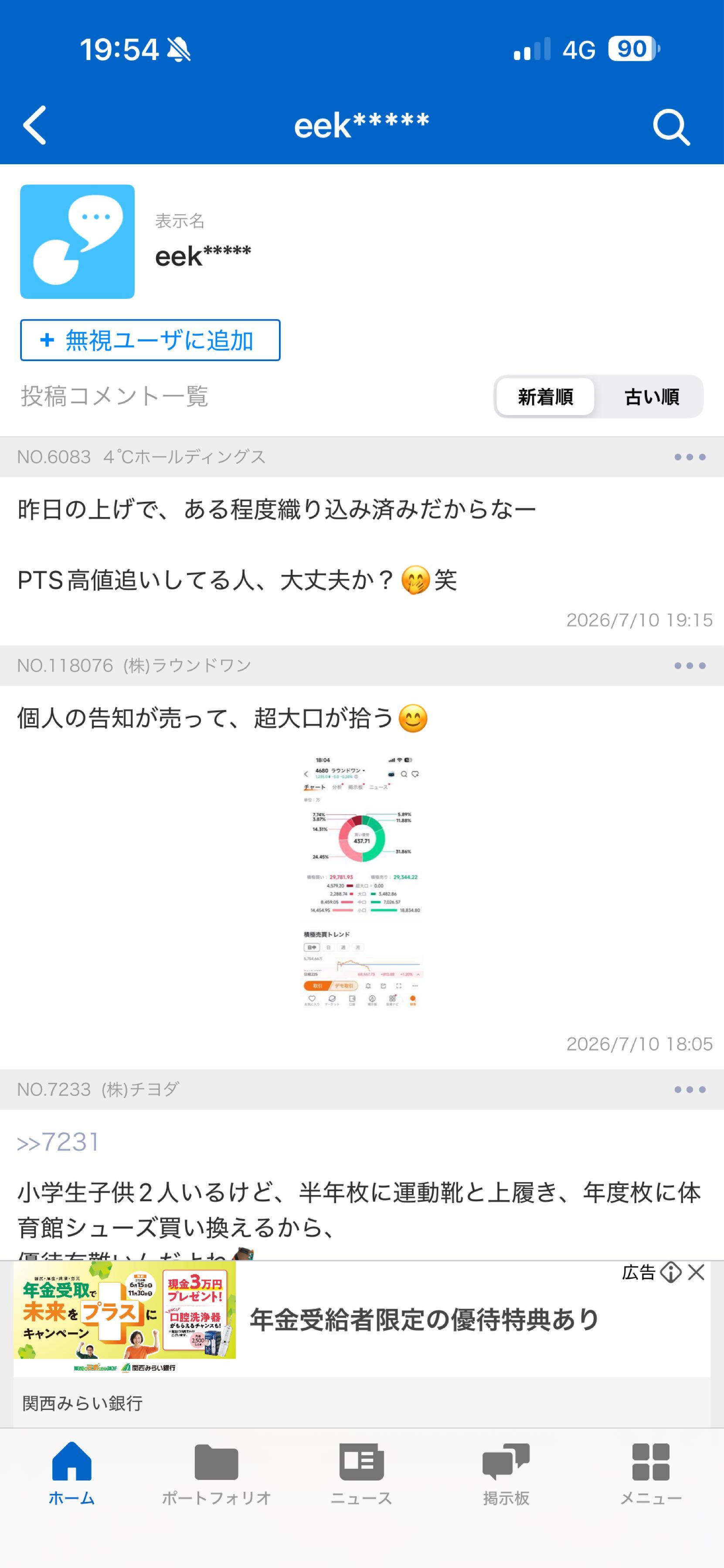 投稿の添付画像