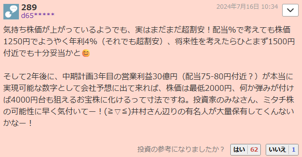 投稿の添付画像