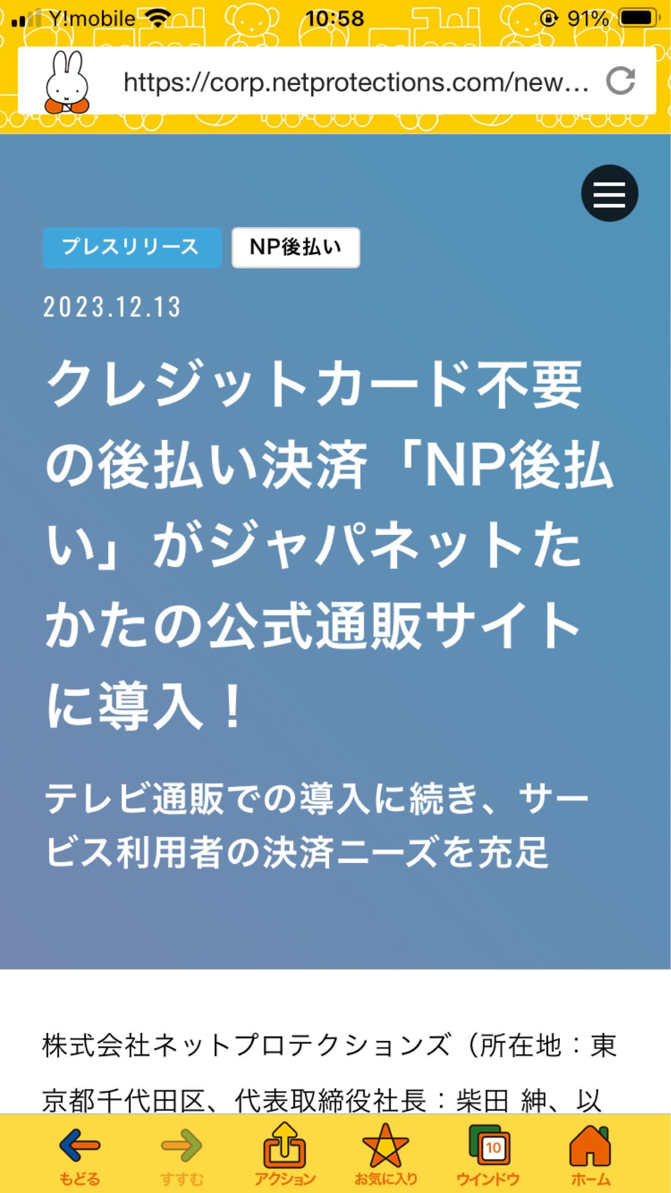 No.20641 なぬ 7383 (株)ネットプロテクションズホールディングス 2023/11/28〜2024/01/15 株式掲示板 Yahoo!ファイナンス No.20641 なぬ 7383 (株)ネットプロテクションズホールディングス 2023/11/28〜2024/01/15 株式掲示板 Yahoo!ファイナンス