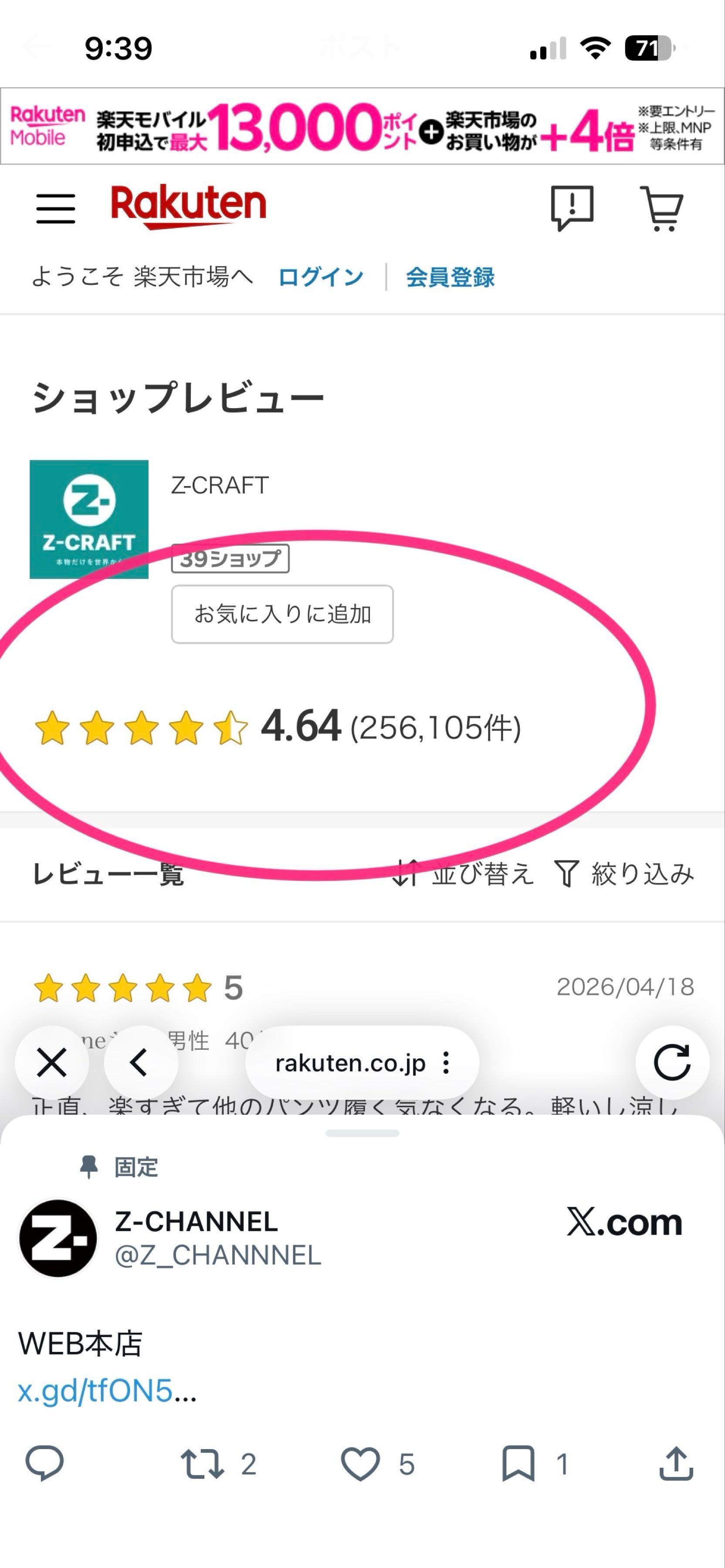 投稿の添付画像
