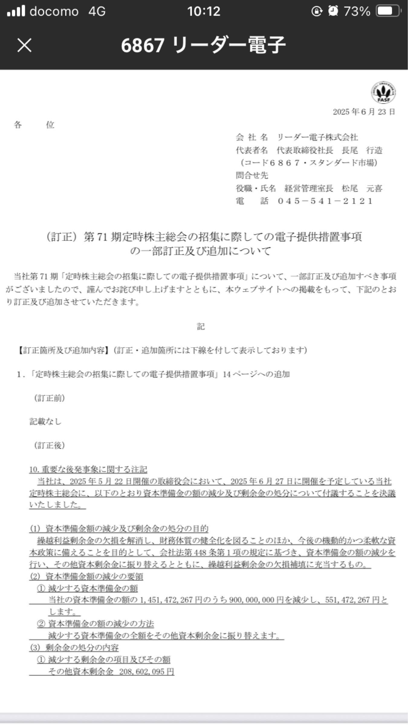 投稿の添付画像