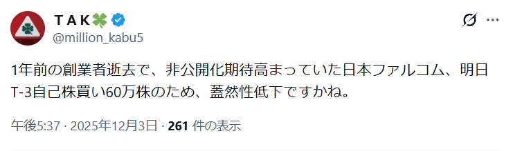 投稿の添付画像