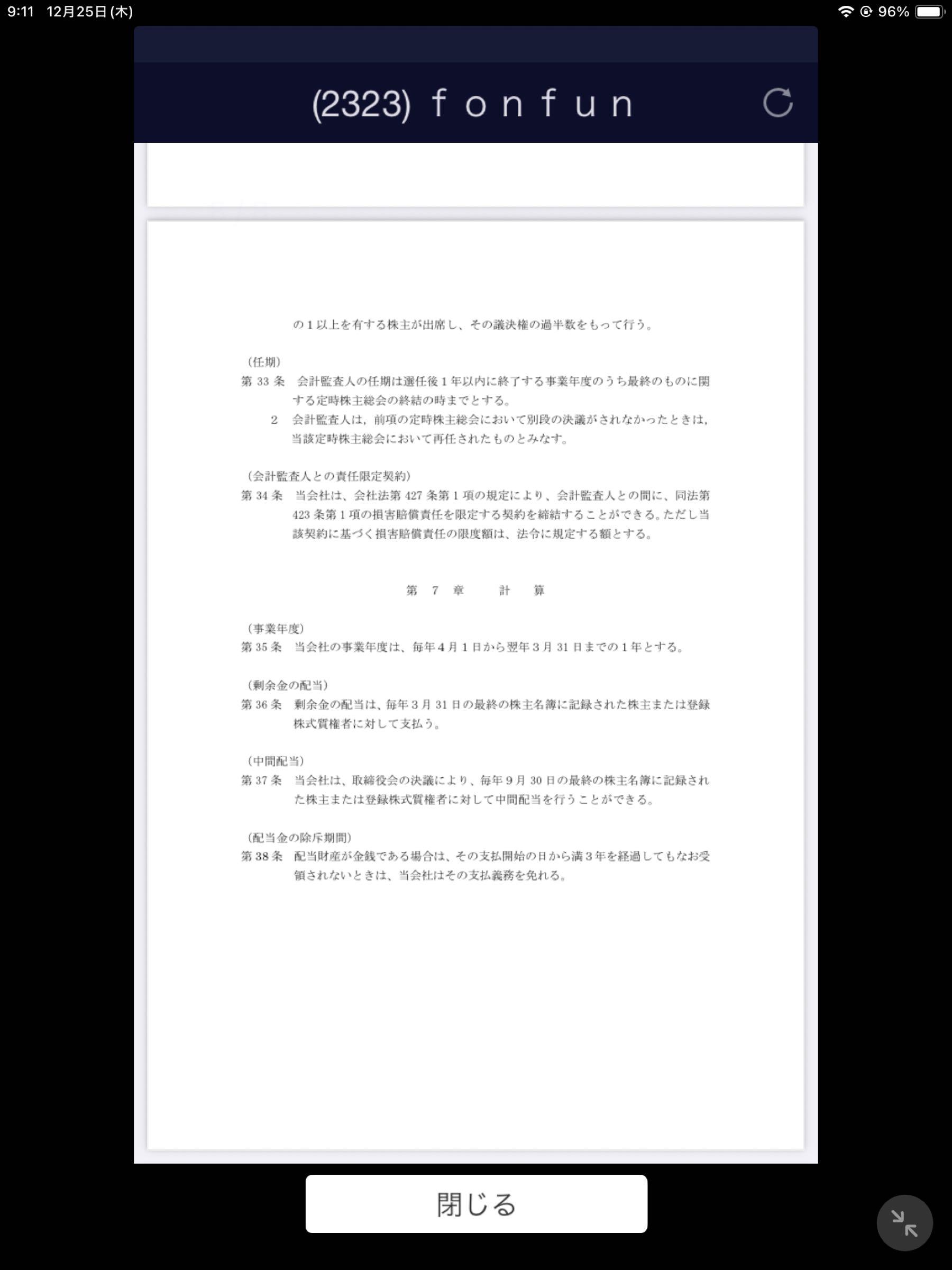 投稿の添付画像