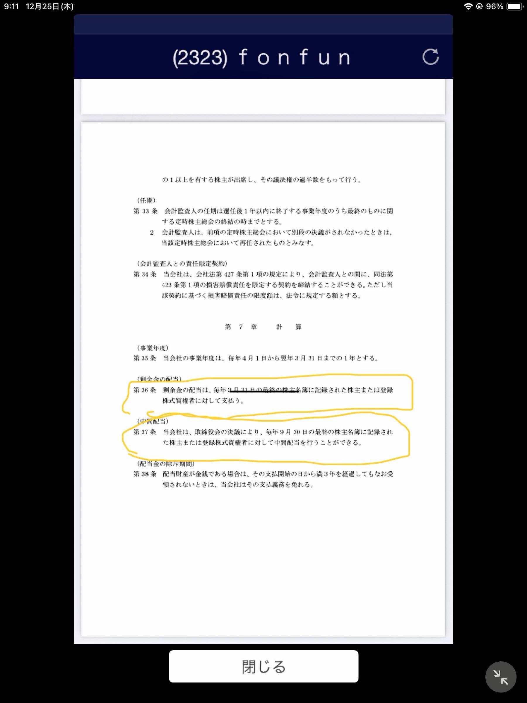 投稿の添付画像