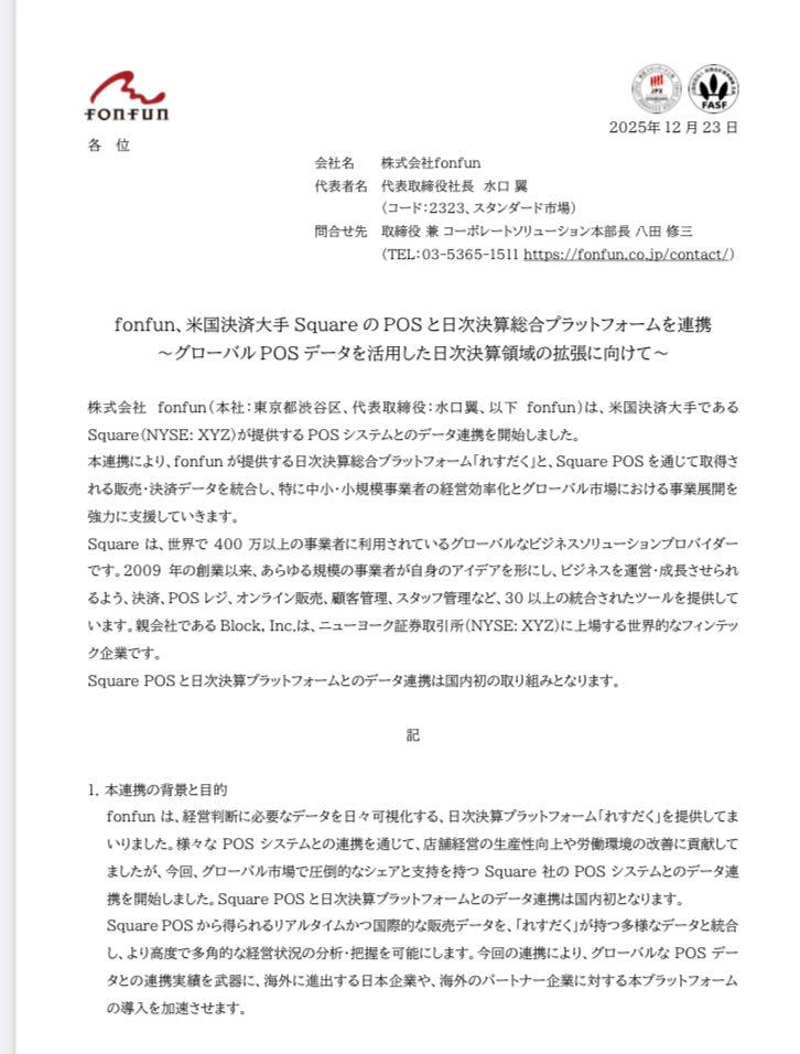 投稿の添付画像