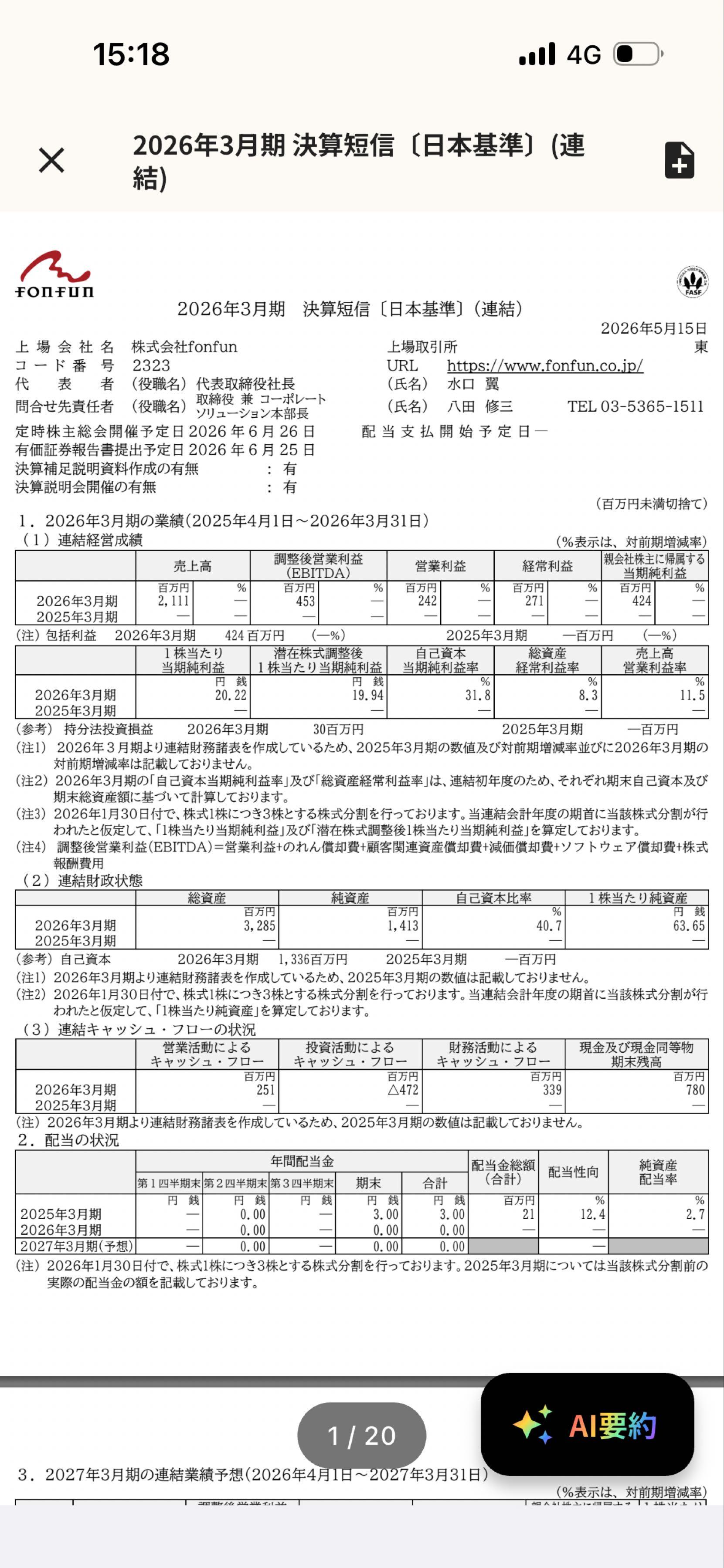 投稿の添付画像