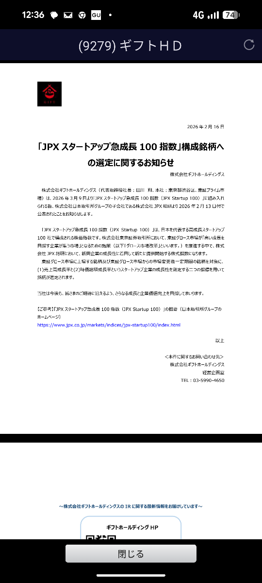 投稿の添付画像