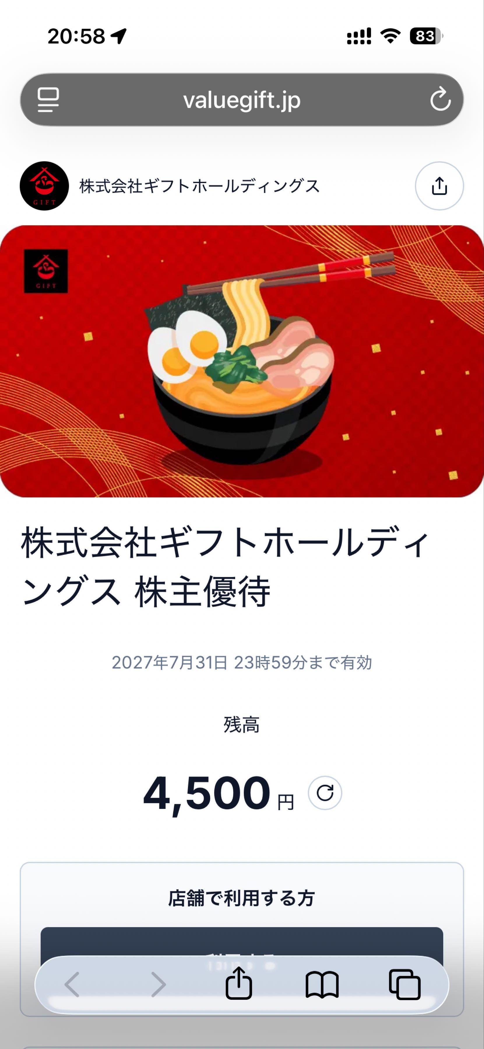 株)ギフトホールディングス【9279】：掲示板 - Yahoo!ファイナンス