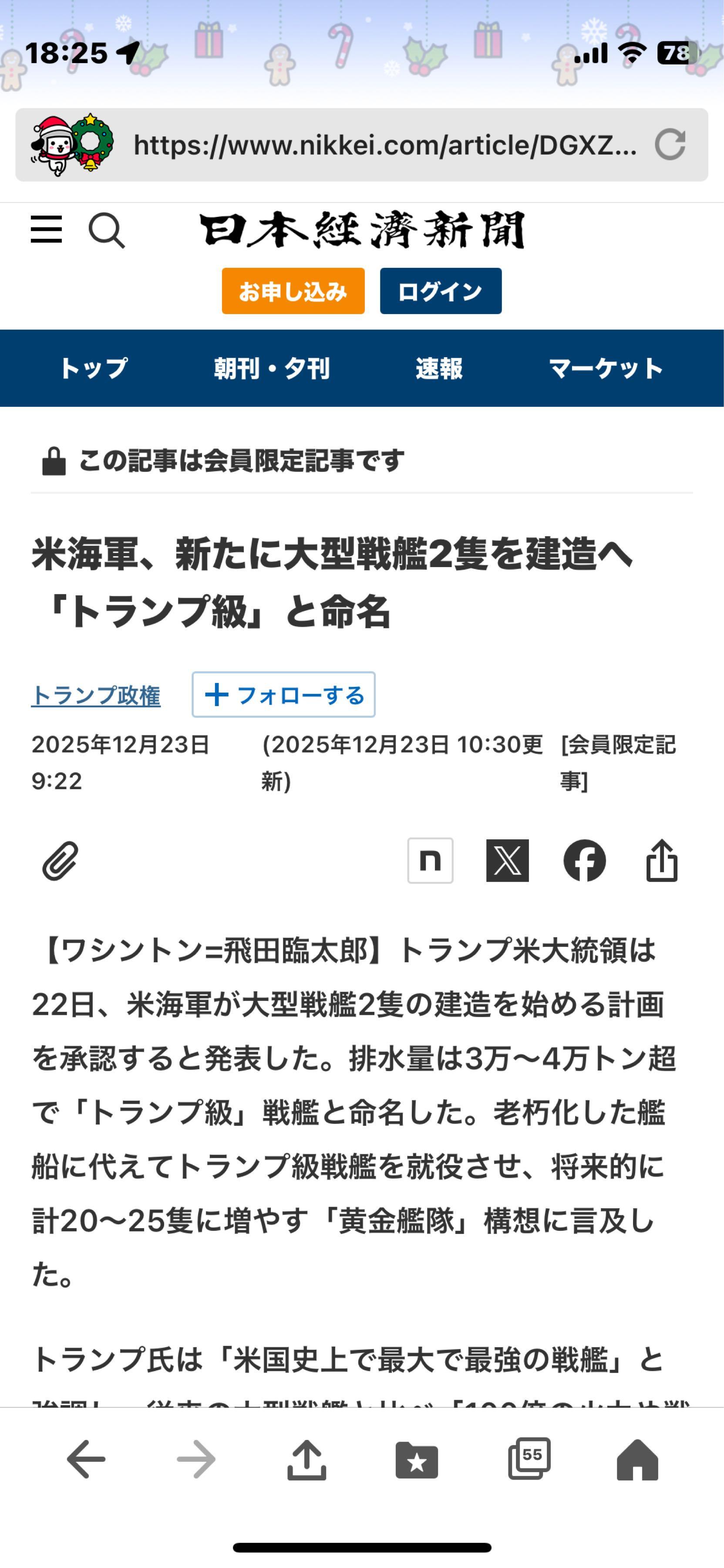 投稿の添付画像