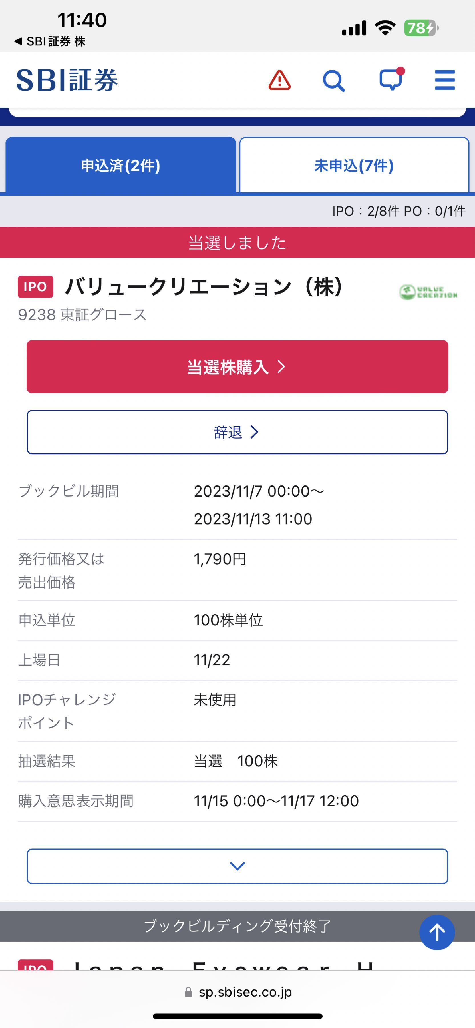 バリュークリエーション 掲示板】バリュークリエーション(9238)の財務情報ならログミー  [QAあり]バリュークリエーション,不動産DXが好調で大幅増益 前年同期比175%で想定を超え黒字着地 - ログミー