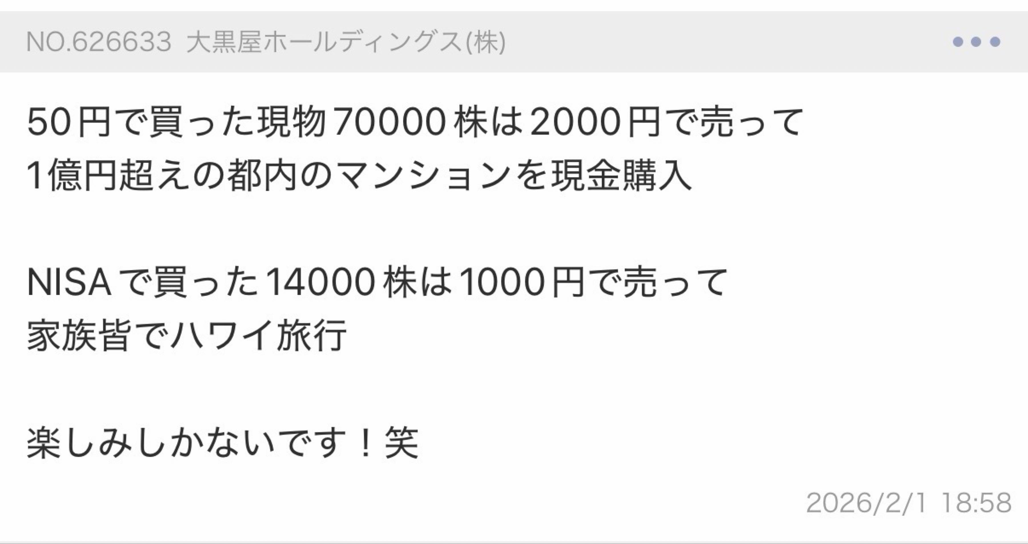 投稿の添付画像